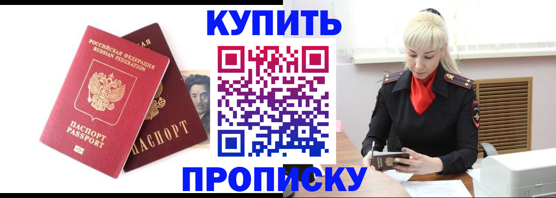 временная регистрация законно в Советске