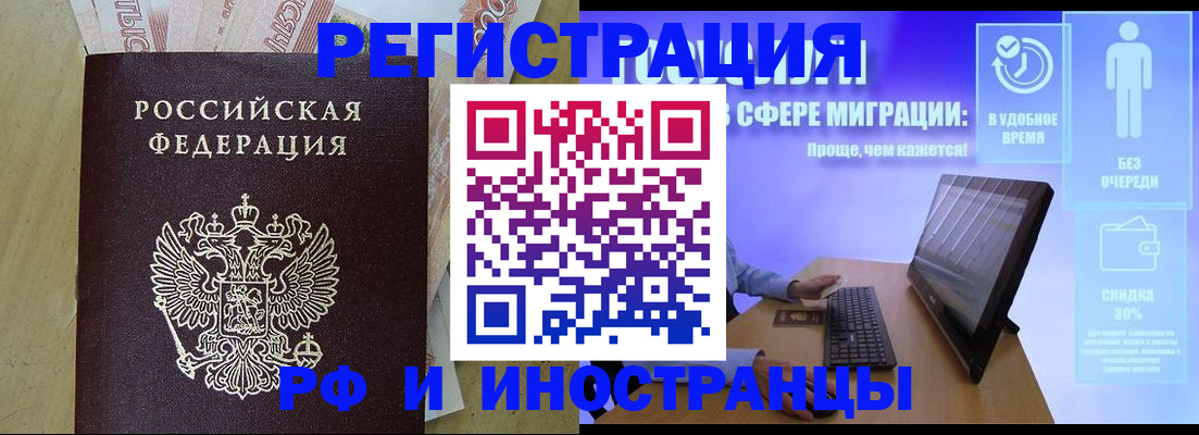 где прописаться в Советске